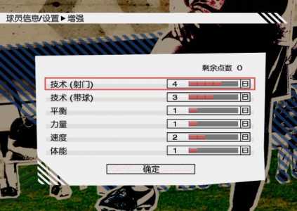 实况2013技(jì)能修改,实况2013技(jì)能点怎么练满-第2张图片 实况2013技(jì)能修改,实况2013技(jì)能点怎么练满-第2张图片