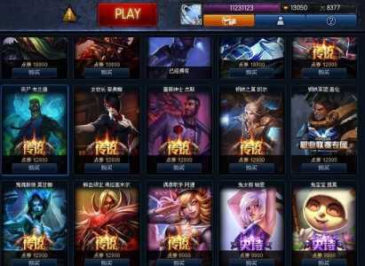 lol皮肤一共多少系列,lol全部皮肤多少个-第1张图片 lol皮肤一共多少系列,lol全部皮肤多少个-第1张图片