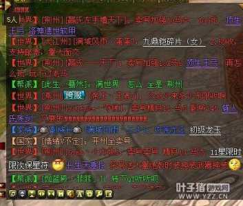 御龙在天三国志怎么玩,御龙在天手游三国志怎么玩-第1张图片 御龙在天三国志怎么玩,御龙在天手游三国志怎么玩-第1张图片