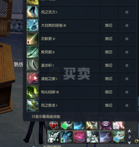 永恒之塔弓星输出技能顺序,永恒之塔弓星要什么属性-第4张图片 永恒之塔弓星输出技能顺序,永恒之塔弓星要什么属性-第4张图片
