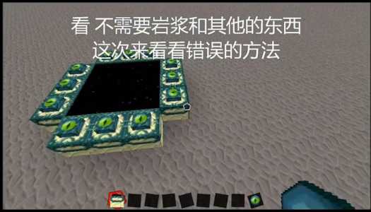 我的世界末地传送门怎么建造？我的世界末地传送门该怎么搭建？-第2张图片