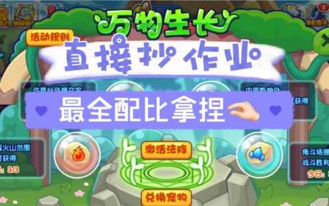 洛克王国雷瓦汀怎么超进化?洛克王国雷蒙?-第2张图片 洛克王国雷瓦汀怎么超进化?洛克王国雷蒙?-第2张图片