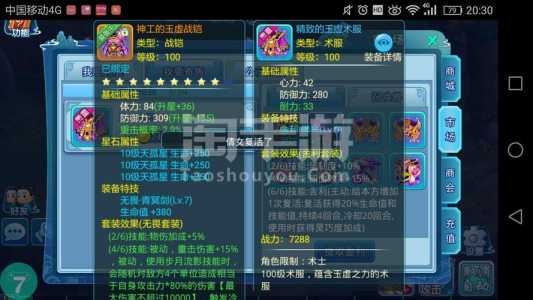 水浒q传手遊(yóu)刀客技能,水浒q传手遊(yóu)刀客技能加点?-第4张图片 水浒q传手遊(yóu)刀客技能,水浒q传手遊(yóu)刀客技能加点?-第4张图片