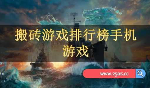 究竟什么游戏能挣钱,什么游戏能够赚钱??-第1张图片 究竟什么游戏能挣钱,什么游戏能够赚钱??-第1张图片