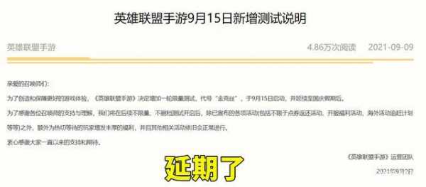 手游英雄联盟出来多久了,手游英雄联盟出来多久了啊-第2张图片 手游英雄联盟出来多久了,手游英雄联盟出来多久了啊-第2张图片