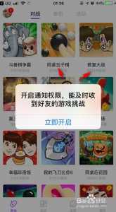 同桌游戏安卓版叫什么?同桌游戏官方版?-第4张图片 同桌游戏安卓版叫什么?同桌游戏官方版?-第4张图片
