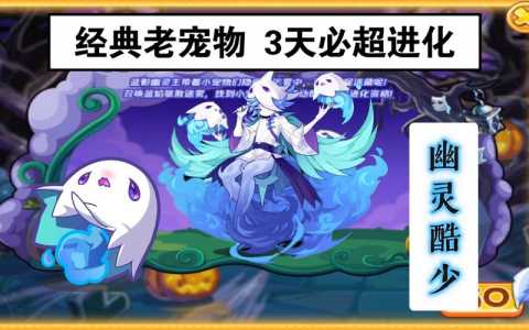 洛克王国蓝波菀怎么进化,洛克王国蓝波菀如何进化?-第5张图片 洛克王国蓝波菀怎么进化,洛克王国蓝波菀如何进化?-第5张图片