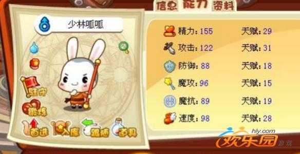 洛克王国少林呱呱怎么培养?洛克王国少林呱呱怎么获得?-第3张图片 洛克王国少林呱呱怎么培养?洛克王国少林呱呱怎么获得?-第3张图片