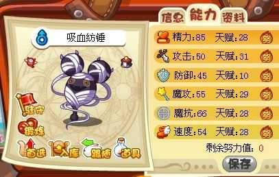 洛克王国少林呱呱怎么培养?洛克王国少林呱呱怎么获得?-第4张图片 洛克王国少林呱呱怎么培养?洛克王国少林呱呱怎么获得?-第4张图片