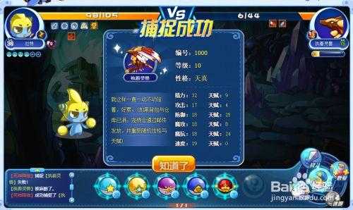 洛克王国小卡秋莎怎么得?洛克王国小卡秋莎怎么得到的?-第5张图片 洛克王国小卡秋莎怎么得?洛克王国小卡秋莎怎么得到的?-第5张图片