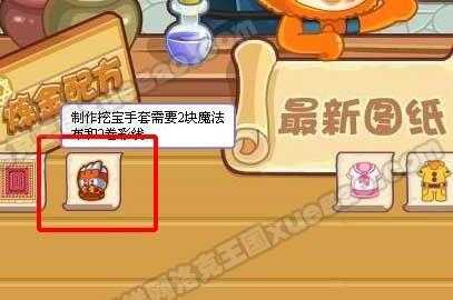 洛克王国挖宝术怎么得,洛克王国挖洞技能-第3张图片 洛克王国挖宝术怎么得,洛克王国挖洞技能-第3张图片