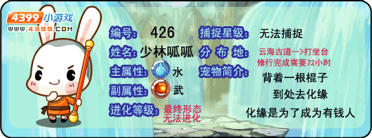 洛克王国挖宝术怎么得,洛克王国挖洞技能-第5张图片 洛克王国挖宝术怎么得,洛克王国挖洞技能-第5张图片