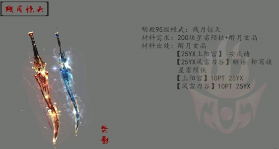 剑网三大师赛武(wǔ)器盒子要拓印吗,剑网三大师赛武(wǔ)器盒子多少钱-第3张图片 剑网三大师赛武(wǔ)器盒子要拓印吗,剑网三大师赛武(wǔ)器盒子多少钱-第3张图片
