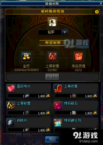dnf韩服手游怎么转甲,怎么玩韩服dnf手游?-第3张图片 dnf韩服手游怎么转甲,怎么玩韩服dnf手游?-第3张图片