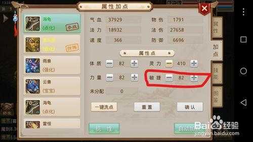 问道宠物怎么强化省钱,问道宠物强化一次多少钱-第2张图片 问道宠物怎么强化省钱,问道宠物强化一次多少钱-第2张图片