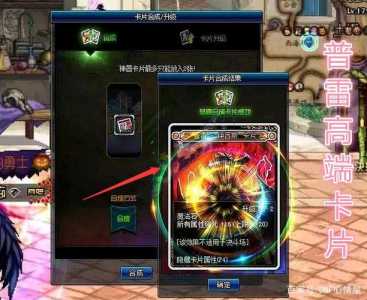 dnf卡片哪里合成,dnf卡片哪里合成的?-第2张图片 dnf卡片哪里合成,dnf卡片哪里合成的?-第2张图片