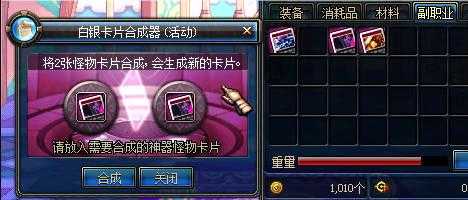 dnf卡片哪里合成,dnf卡片哪里合成的?-第3张图片 dnf卡片哪里合成,dnf卡片哪里合成的?-第3张图片