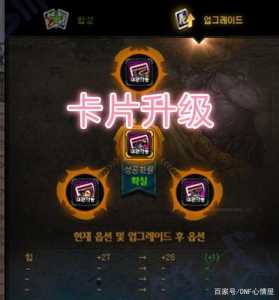 dnf卡片哪里合成,dnf卡片哪里合成的?-第4张图片 dnf卡片哪里合成,dnf卡片哪里合成的?-第4张图片