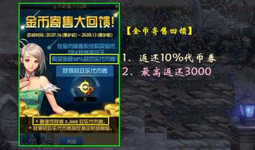 dnf游戏币怎么出售-第2张图片 dnf游戏币怎么出售-第2张图片