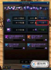 dnf游戏币怎么出售-第4张图片 dnf游戏币怎么出售-第4张图片
