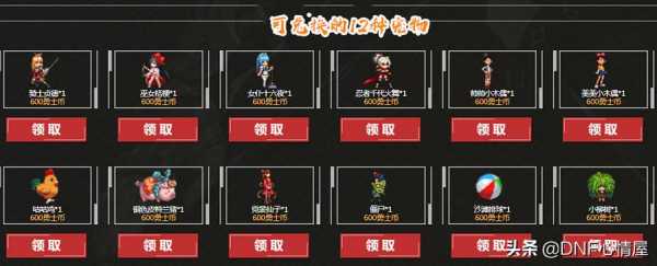 dnf宠物胶囊怎么获得2022-第4张图片 dnf宠物胶囊怎么获得2022-第4张图片