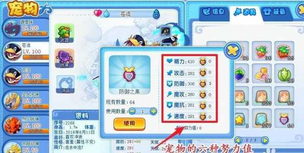 洛克王国如何刷努力值-第2张图片 洛克王国如何刷努力值-第2张图片