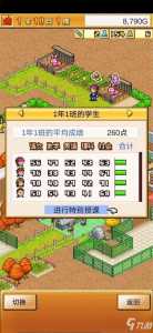 学校物语小游戏攻略(口袋学院怎么解(jiě)锁理科教室?)-第1张图片 学校物语小游戏攻略(口袋学院怎么解(jiě)锁理科教室?)-第1张图片