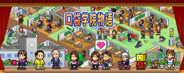 学校物语小游戏攻略(口袋学院怎么解(jiě)锁理科教室?)-第3张图片 学校物语小游戏攻略(口袋学院怎么解(jiě)锁理科教室?)-第3张图片