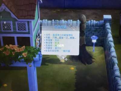 模拟人生4死神住在哪里-第4张图片 模拟人生4死神住在哪里-第4张图片