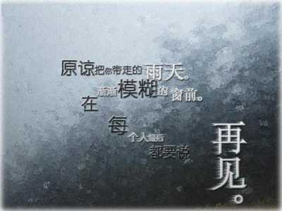 游戏我们再见攻略图(再见的(de)全部语言?)-第2张图片 游戏我们再见攻略图(再见的(de)全部语言?)-第2张图片