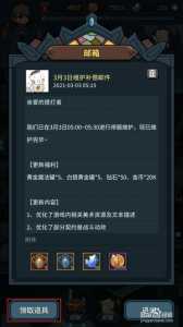 dnf游戏调整补偿哪里领取-第1张图片 dnf游戏调整补偿哪里领取-第1张图片