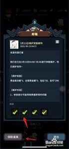 dnf游戏调整补偿哪里领取-第4张图片 dnf游戏调整补偿哪里领取-第4张图片