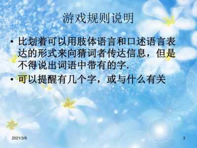 文字游戯(xì) 女儿攻略(语文课堂有什么有趣的小游戯(xì)吗?)-第2张图片 文字游戯(xì) 女儿攻略(语文课堂有什么有趣的小游戯(xì)吗?)-第2张图片