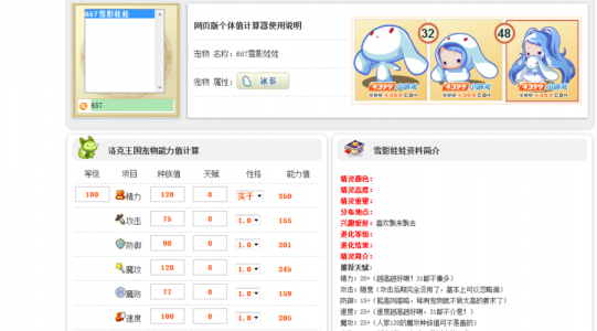 洛克王国怎么快速满级2020-第4张图片 洛克王国怎么快速满级2020-第4张图片