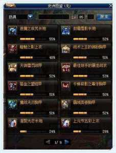 dnf装备合成需要什么-第3张图片 dnf装备合成需要什么-第3张图片