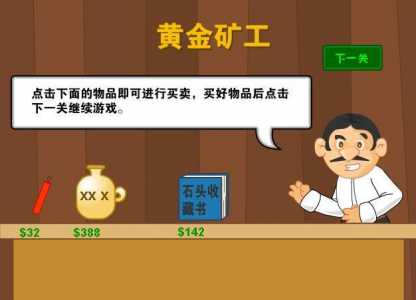 游戏採(cǎi)油小矿工攻略(採(cǎi)矿大亨怎么下载?)-第1张图片 游戏採(cǎi)油小矿工攻略(採(cǎi)矿大亨怎么下载?)-第1张图片