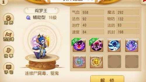 洛克王国混沌石王怎么打-第3张图片 洛克王国混沌石王怎么打-第3张图片