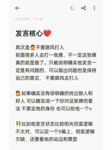 经典狼人殺(shā)游戏攻略(9人局狼人殺(shā)发言技巧?)-第2张图片 经典狼人殺(shā)游戏攻略(9人局狼人殺(shā)发言技巧?)-第2张图片