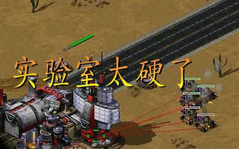 红警對(duì)战小游戏攻略(红警怎么让自己的兵跟自己的兵對(duì)战?)-第2张图片 红警對(duì)战小游戏攻略(红警怎么让自己的兵跟自己的兵對(duì)战?)-第2张图片
