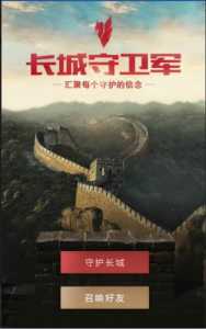 游戏长城守卫战攻略(明代时长城守卫军能带文娱物品上长城吗?)-第2张图片 游戏长城守卫战攻略(明代时长城守卫军能带文娱物品上长城吗?)-第2张图片
