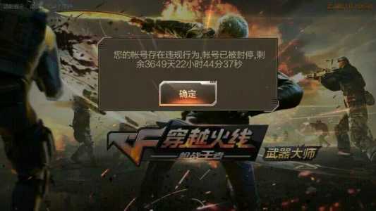 cf排位中途退出禁赛多久-第3张图片 cf排位中途退出禁赛多久-第3张图片