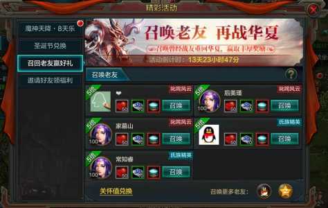 召回与合成游戏攻略(召唤与合成2攻略?)-第1张图片 召回与合成游戏攻略(召唤与合成2攻略?)-第1张图片