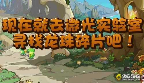 洛克王国液化术在哪里使用?洛克王国液体术在哪里使用?-第2张图片 洛克王国液化术在哪里使用?洛克王国液体术在哪里使用?-第2张图片