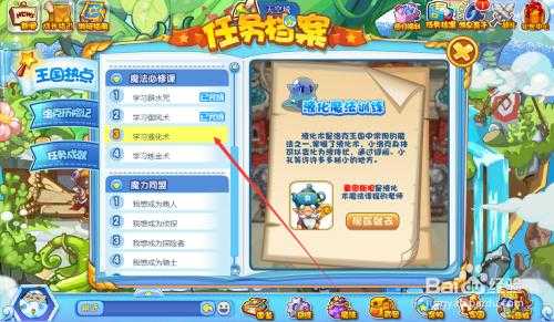洛克王国液化术在哪里使用?洛克王国液体术在哪里使用?-第1张图片 洛克王国液化术在哪里使用?洛克王国液体术在哪里使用?-第1张图片