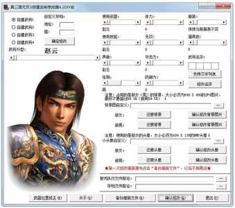 真三国无双3最难拿武器,真三国无双3武器攻击力排名?-第1张图片 真三国无双3最难拿武器,真三国无双3武器攻击力排名?-第1张图片