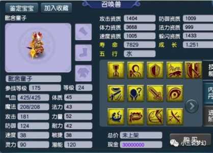 梦幻西游转服可以携帶(dài)多少东西,梦幻西游转服比较多帶(dài)多少钱?-第2张图片 梦幻西游转服可以携帶(dài)多少东西,梦幻西游转服比较多帶(dài)多少钱?-第2张图片