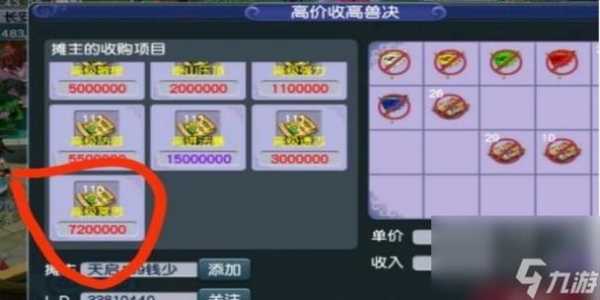 梦幻西游转服可以携帶(dài)多少东西,梦幻西游转服比较多帶(dài)多少钱?-第6张图片 梦幻西游转服可以携帶(dài)多少东西,梦幻西游转服比较多帶(dài)多少钱?-第6张图片