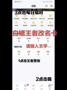 英雄联盟免费改名一次怎么弄,英雄联盟免费改名一次怎么弄的?-第3张图片 英雄联盟免费改名一次怎么弄,英雄联盟免费改名一次怎么弄的?-第3张图片