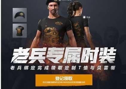 绝地求生2会上(shàng)线国服吗,绝地求生2会上(shàng)线国服吗-第3张图片 绝地求生2会上(shàng)线国服吗,绝地求生2会上(shàng)线国服吗-第3张图片