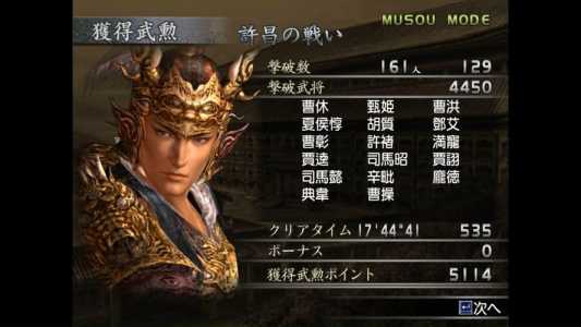 真三国无双3正版去哪买,真 三国无双3?-第1张图片 真三国无双3正版去哪买,真 三国无双3?-第1张图片
